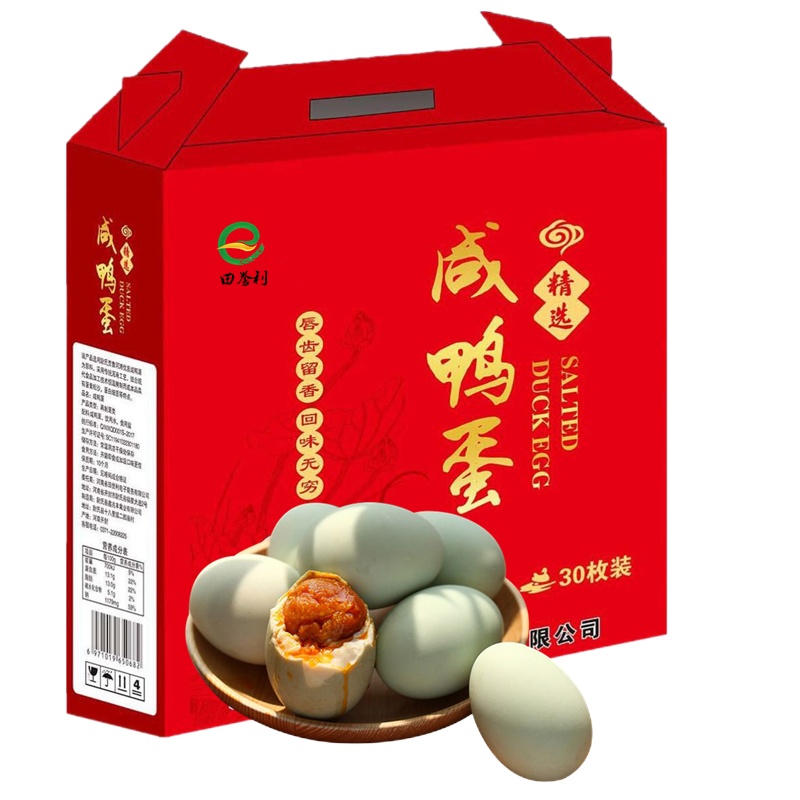 咸鸭蛋礼盒30枚 五香低盐60-70g/枚 咸鸭蛋礼盒批发30枚20枚赛海鸭蛋咸蛋熟50-80g咸鸭蛋正宗红心流油甘鲜生