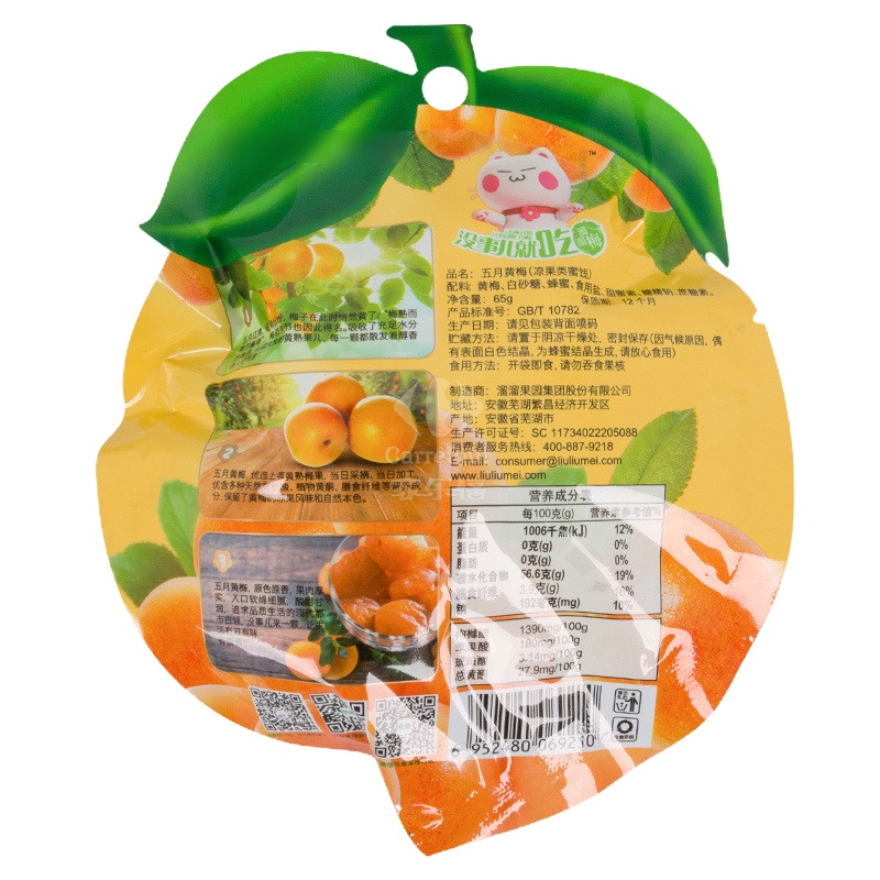 溜溜五月黄梅65g/袋