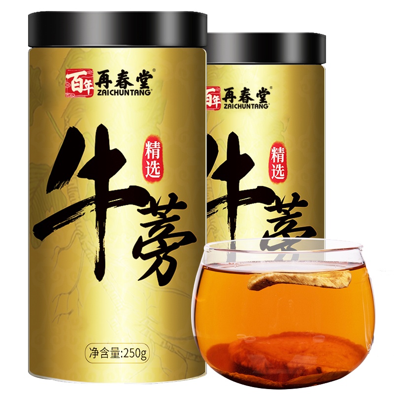 再春堂牛蒡250g*2瓶共500g苍山黄金牛蒡茶罐装正品牛旁牛棒谤篣牛膀根茶养生茶饮泡水喝