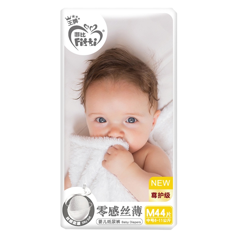 菲比王牌超吸薄M码纸尿裤 中码M44片婴儿宝宝卡通干爽轻薄芯体防漏扭扭弹力纸尿裤透气尿不湿(中号6-11公斤)