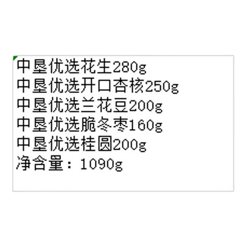 中国农垦 干果礼盒中垦优选多彩和家
