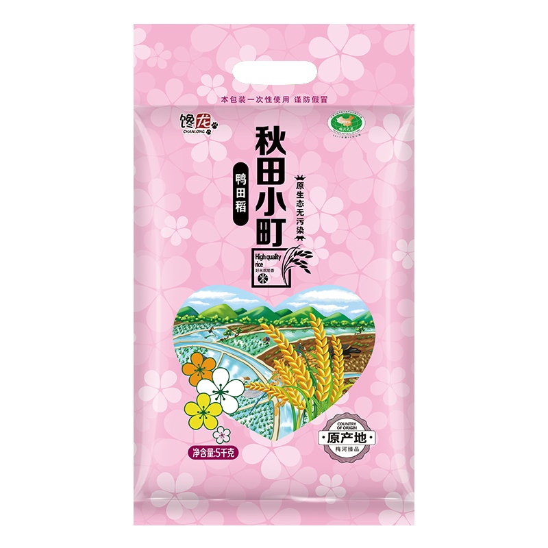 [拼购村]馋龙2021新米东北大米10kg20斤价珍珠米农家自产新米装秋田小町