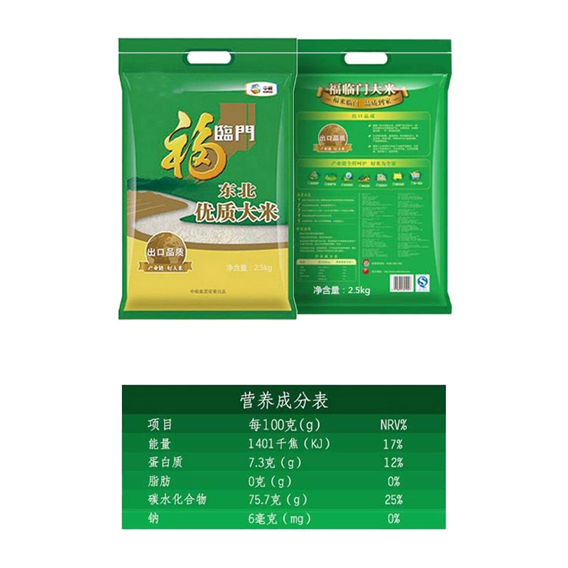 福临门东北优质大米2500克