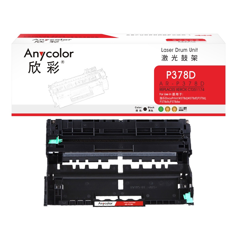 欣彩 P378d/DR850硒鼓组件 AR-P378D鼓架 适用施乐 M378d M378df P378d P378db