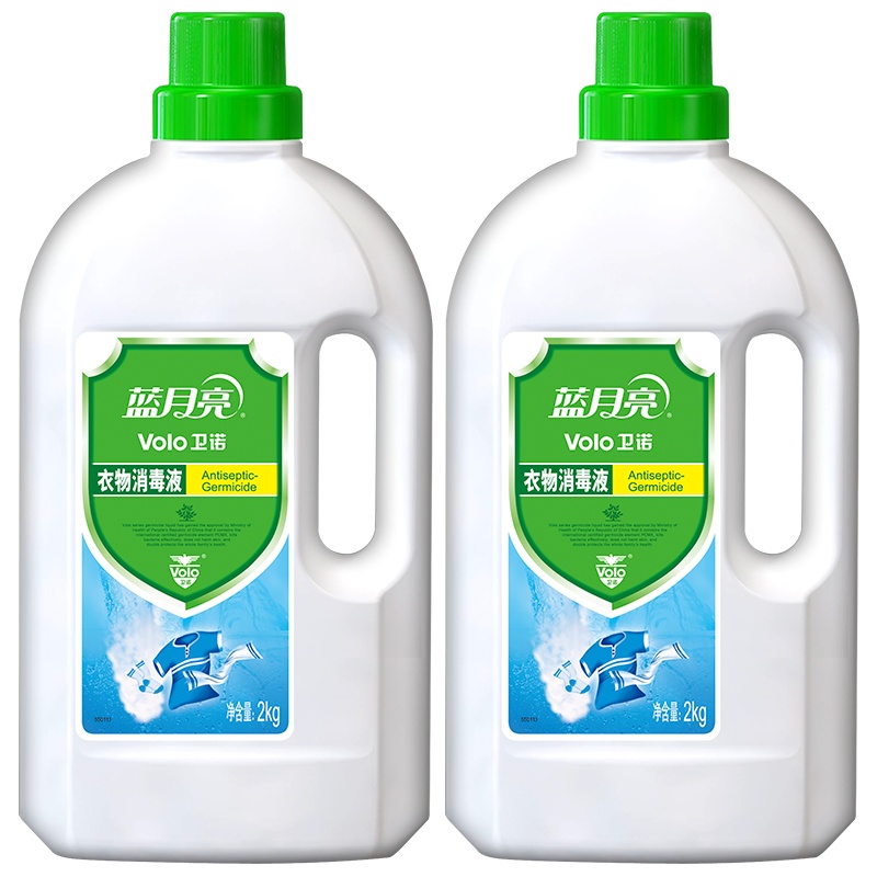 蓝月亮衣物消毒液2kg瓶装*2有效杀菌温和清爽优惠套装
