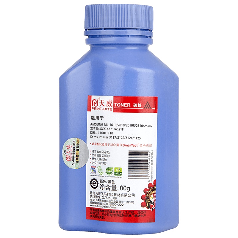 天威 HP-CP1025（CE310A-CE313A） 黑青黄红 四色碳粉 适用于 CP1025/CP1025NW