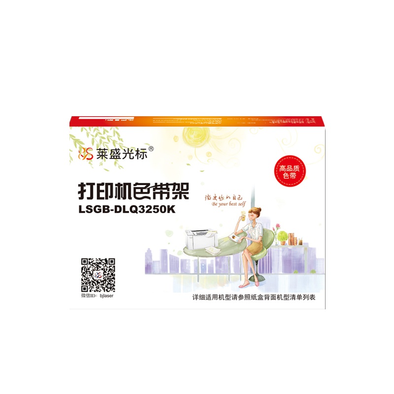 光标色带架LSGB-DLQ3250K/EPSON DLQ3000/DLQ3500K色带/碳带 黑色十根起订