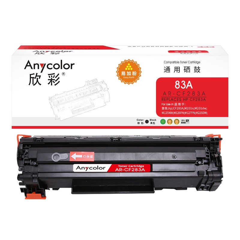 欣彩 CF283A易加粉 AR-CF283A硒鼓83A适用惠普M125 M125FW M125A M201 M225MF