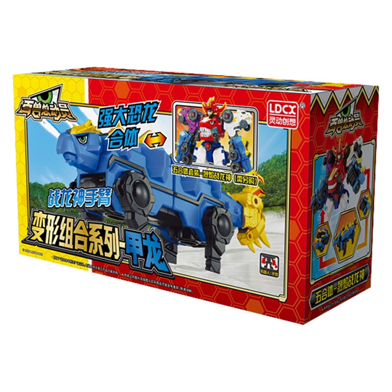 灵动创想百兽总动员恐龙变形组合系列蛇劲龙男孩女孩玩具套装甲龙2317