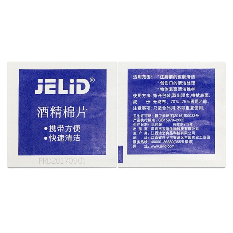 酒精棉片6*6规格100片/盒