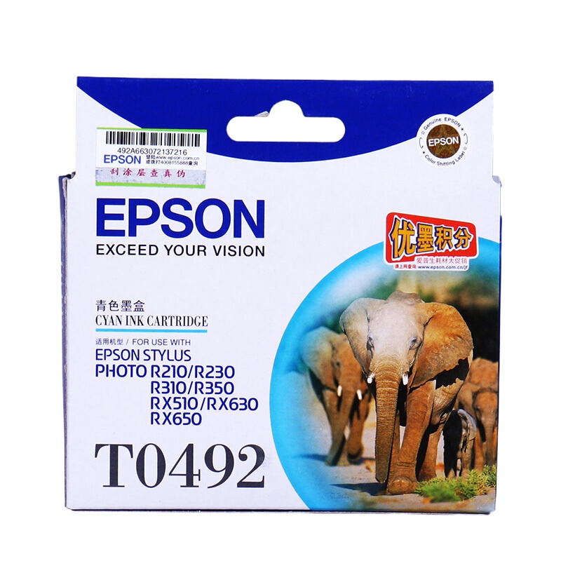 爱普生(EPSON) T0492(C13T049280)兰色墨盒 (适用于:R210/R230/310/RX510/650)