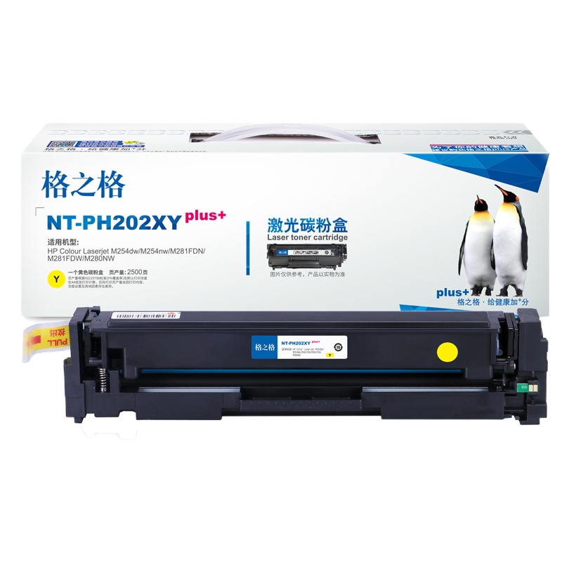 格之格(G&G)CF502X黄色硒鼓NT-PH202XYplus+超大容量适用惠普M254dw等(单位:个)