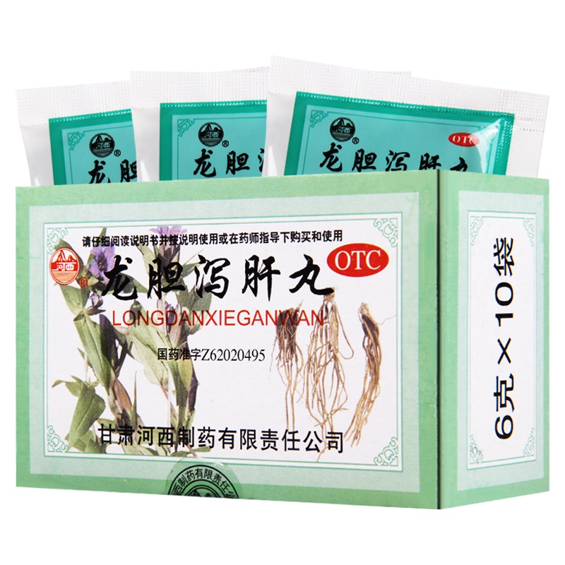 河西龙胆泻肝丸6g*10袋/盒清肝胆利湿热耳鸣耳聋头晕目赤