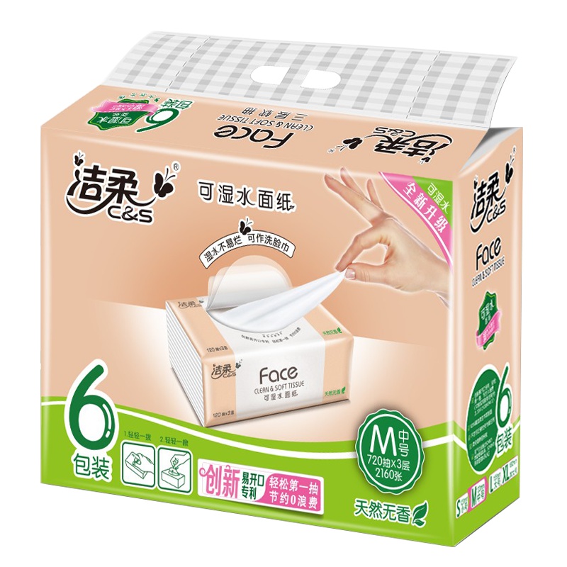 洁柔 柔韧3层120抽*6包天然无香抽纸粉Face纸巾面巾纸餐巾纸软抽纸