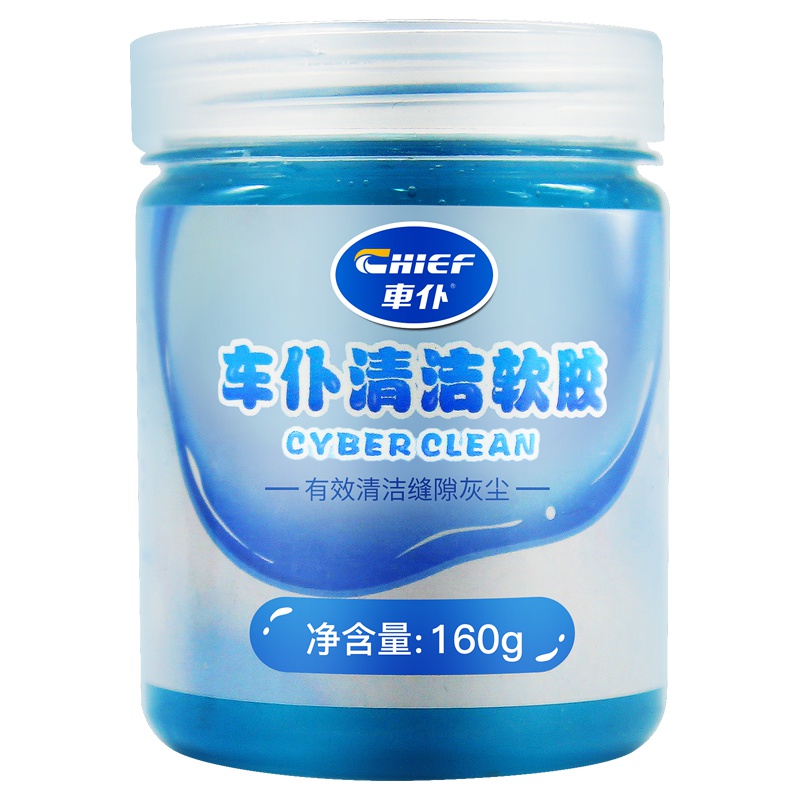 车仆清洁软胶 键盘清洁软胶么么泥除尘胶 汽车出风口清洁泥 居家除尘魔力胶抖音内饰除尘器