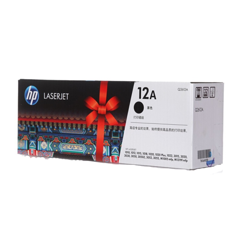 惠普HP 12A/AF原装硒鼓Q2612A 适用1020/m1005/1010/1018/1012