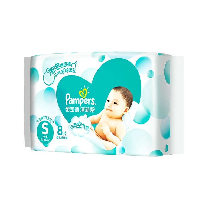 帮宝适清新帮纸尿裤可售卖试用装小码8片装