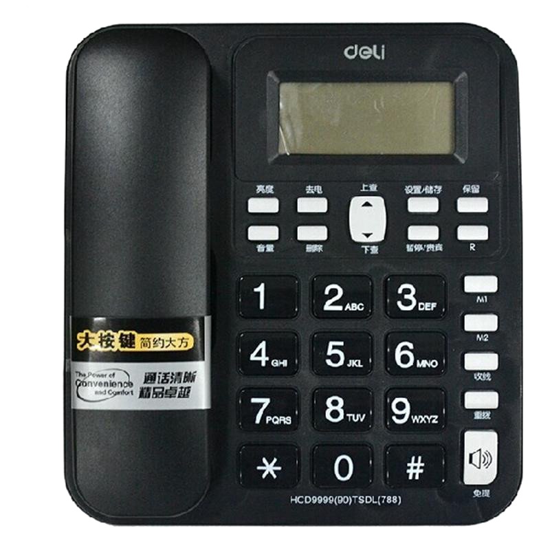 [精选]得力(deli)788 经典办公电话机 家用 带分机 来显 黑色