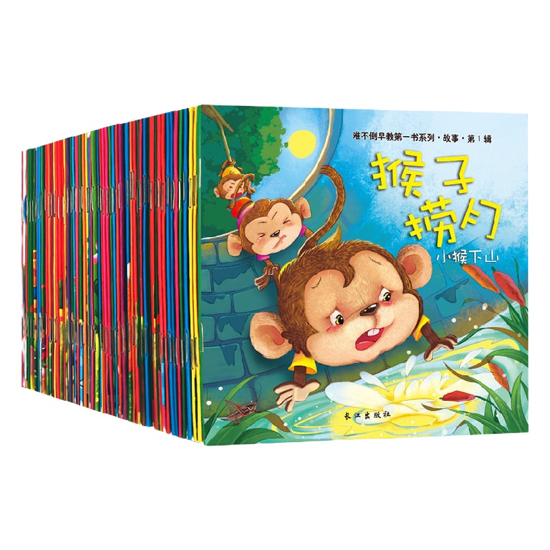 全套60册儿童睡前故事书绘本 宝宝启蒙认知图书 婴儿早教书籍0-1-2-3岁