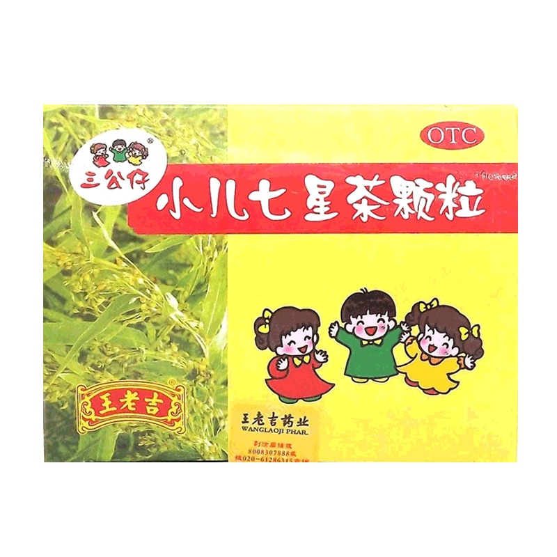 三公仔小儿七星茶颗粒7g*10袋*2盒+ 星鲨维生素D滴剂(胶囊型) 30粒大便不畅 用于预防和治疗维生素D缺乏症