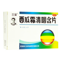 三金 西瓜霜清咽含片 1.8g*16片/盒 RK