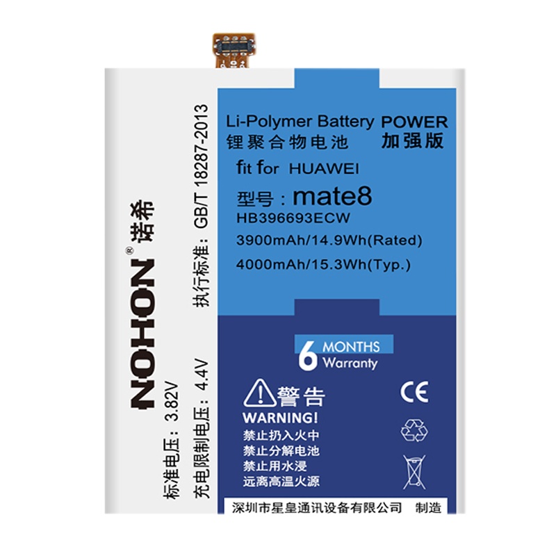 诺希华为mate8电池大容量HB396693ECW手机NXT-TL00 AL10 DL00 MT8-TL00 10