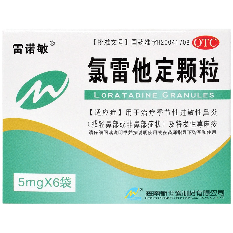 雷诺敏 氯雷他定颗粒 5mg*6袋/盒 RK