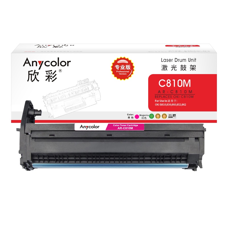 欣彩 OKI C810感光鼓红色 专业版 AR-C810M鼓架 适用C810 830 860 852 862 打印机硒鼓