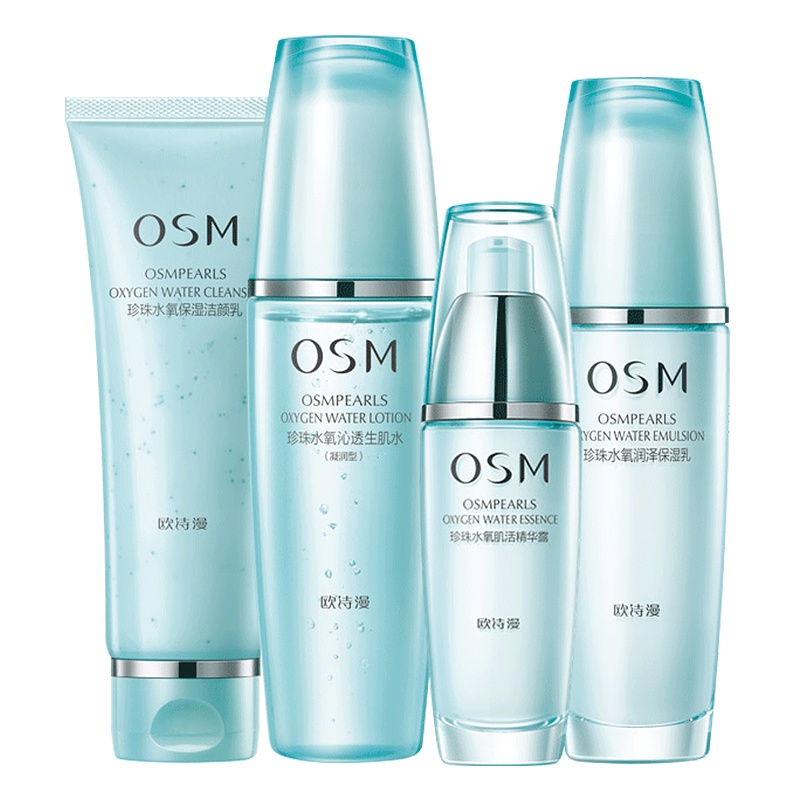 欧诗漫OSM珍珠白净透6件(洁面+爽肤水+乳液+精华液+霜+眼霜)滋养嫩肤白提亮深层补水提亮清爽不油腻化妆品套装