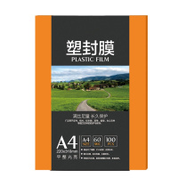 文件照片高透塑封膜/护卡膜/过塑膜