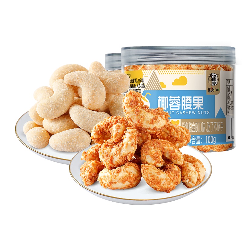 华味亨两口味腰果 榴莲味100g*2+椰蓉味100g*2 新品腰果网红口味