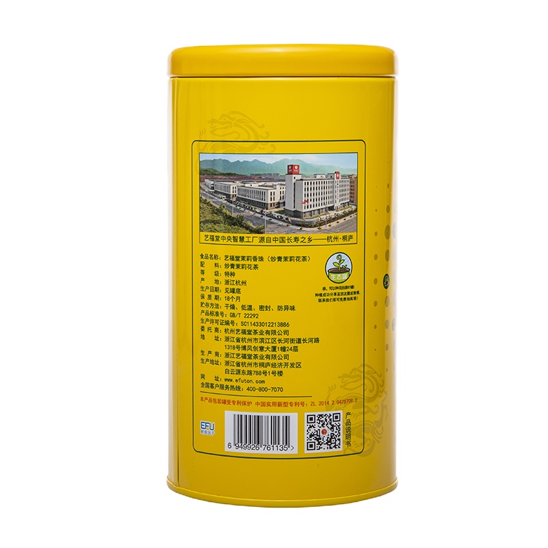 PY 艺福堂 茉莉花茶香珠龙珠绣球特种浓香型绿茶特级200g*1罐