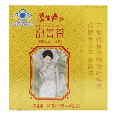 碧生源牌常菁茶40袋 100克(2.5克*20袋/盒*2盒) 单纯性肥胖者 减肥保健茶饮 100g