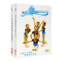 少儿幼儿童学跳舞蹈基本功入门民族舞教学视频教程光盘DVD光碟片