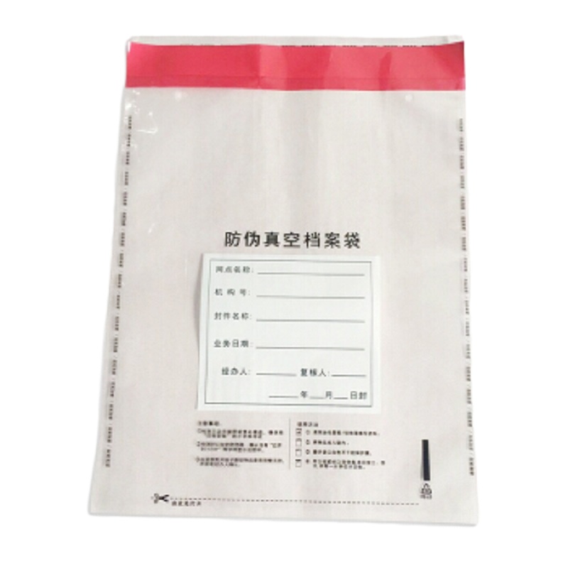 金志科技 530-04防伪真空一体袋1000只/装