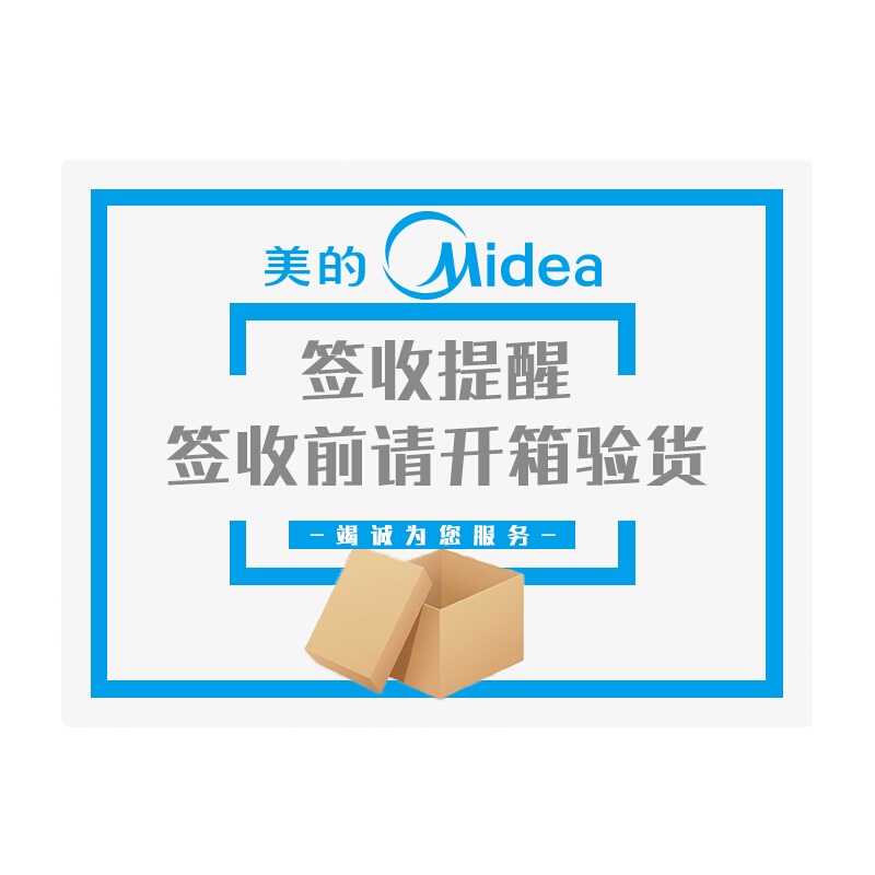 勿拍[签收提醒]签收前请开箱验货,异常请联系店内在线客服人员,我们将竭诚为您服务 ☆☆☆☆☆ 全国联保,包修三年服务