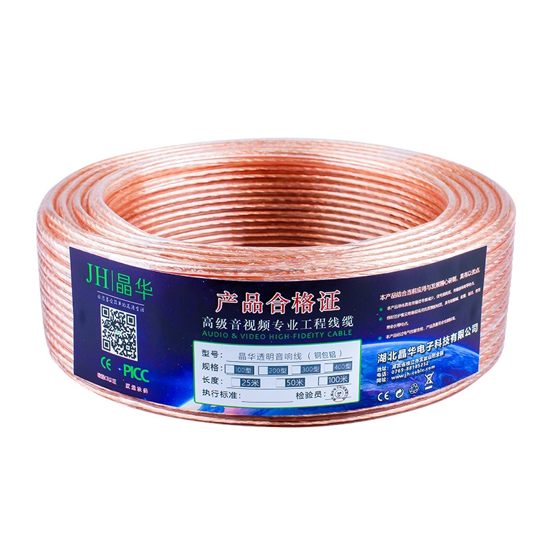晶华 发烧级音箱线 400芯无氧铜包铝工程音响线抗干扰工程级音箱线功放转接线 音箱连接线材 5米 P430I