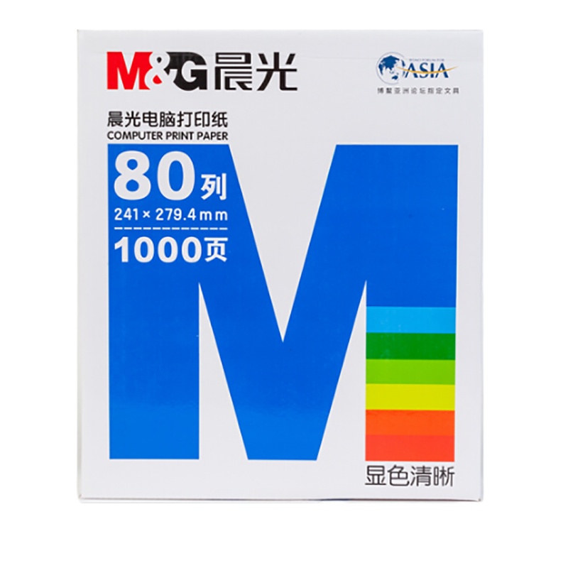 晨光(M&G) APYY7C31A打印纸蓝晨光(撕边)241-5彩APYY7C31A