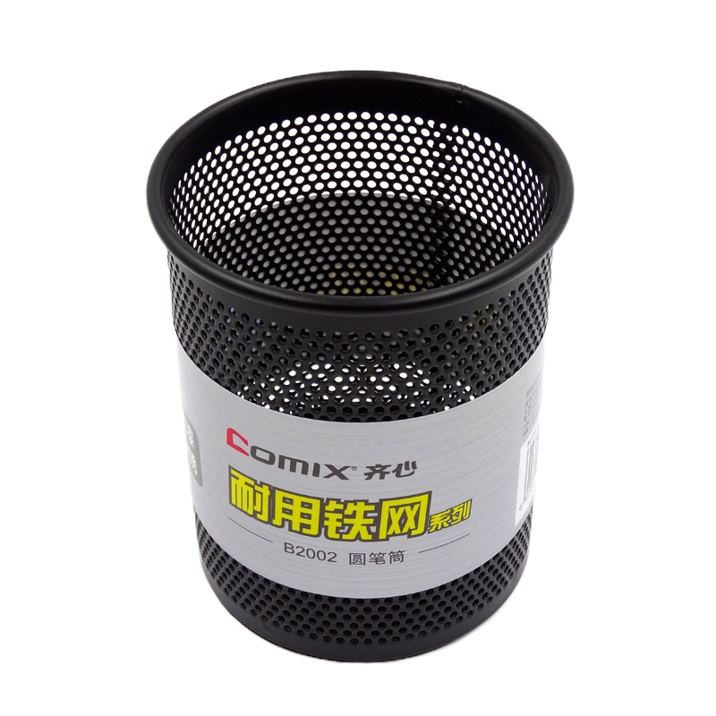 齐心B2002 圆形金属笔筒2个装 黑色 网纹笔插 笔筒 收纳盒