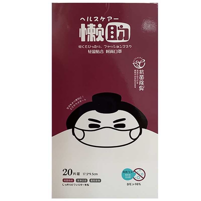 懒助时尚平面口罩17.5cm (20枚/盒)