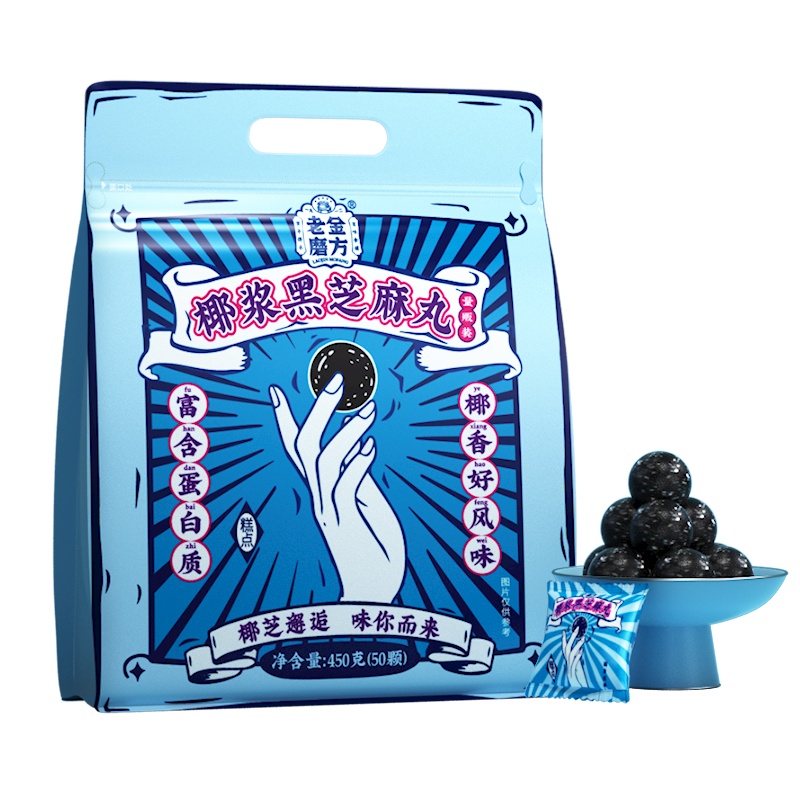 老金磨方椰浆黑芝麻丸450g量贩装芝麻球蜂蜜辟谷零食