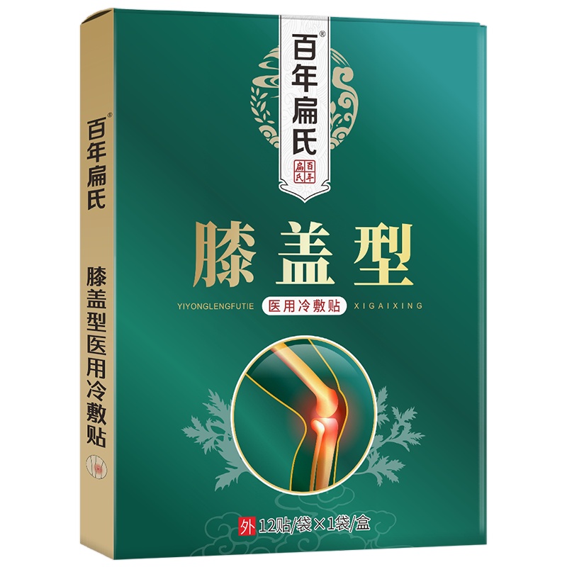 百年扁氏消痛冷敷贴膝盖型膝盖护理冷敷贴消痛贴[买5赠5盒]=10盒258