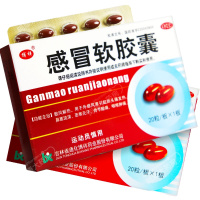 博祥 感冒软胶囊20粒/盒 散风解热用于外感风寒引起的头痛发热鼻塞流涕恶寒无汗骨节酸痛咽喉肿痛