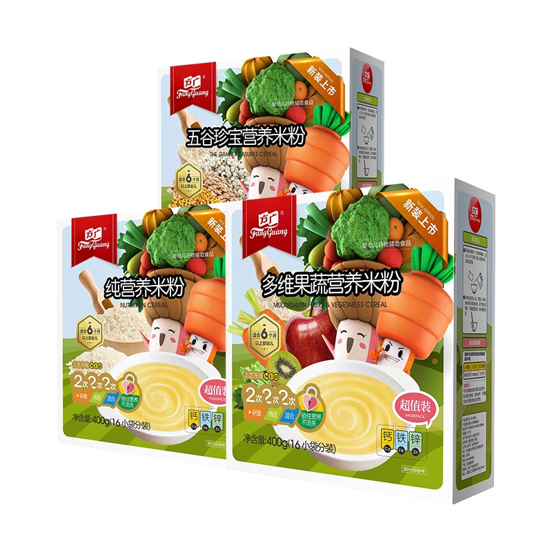 方广 宝宝婴儿辅食米糊 儿童营养米粉 含钙铁锌多种维生素(五谷+多维+纯营养)400g*3盒