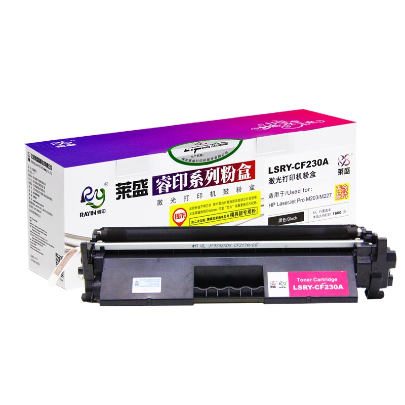 莱盛CF232A/32A/M227/M203（带芯片）硒体适用于HP-M227FDW一体机