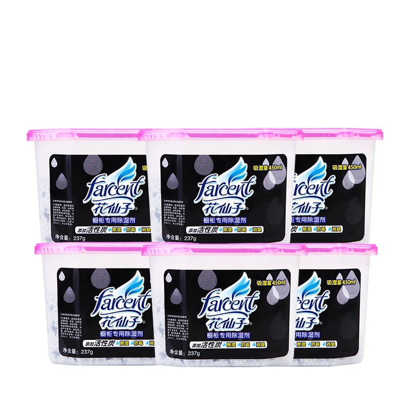 花仙子 活性炭除湿盒6盒干燥剂衣柜室内吸水袋除湿剂包防霉家用宿舍神器吸潮剂