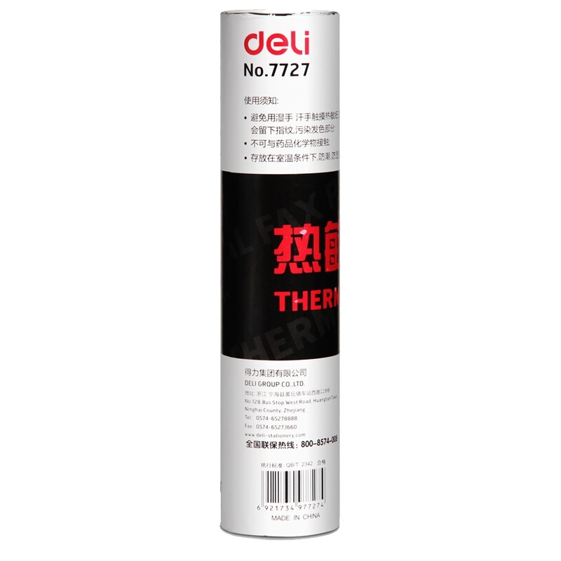 得力(deli)210mm*30码 1卷装 55g 热敏传真纸7727