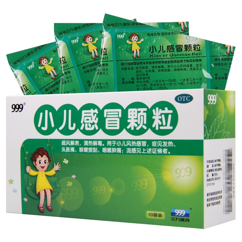 999小儿感冒颗粒10袋清热解毒疏风解表发热头疼痰黏咽喉痛