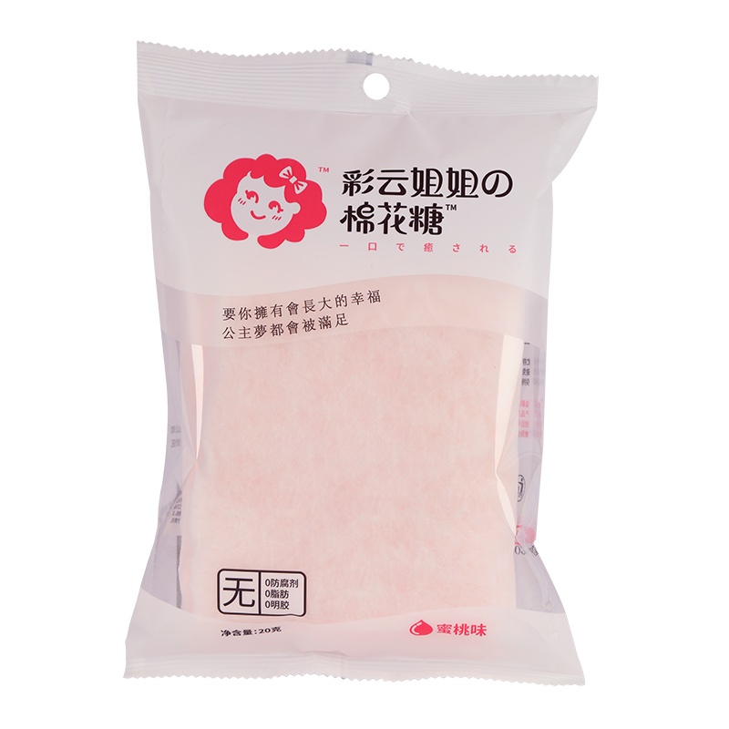 彩云姐姐的棉花糖 天然不含胶 儿时记忆 风靡日韩 云朵般柔软的甜 4袋组合特惠装 三个口味混合