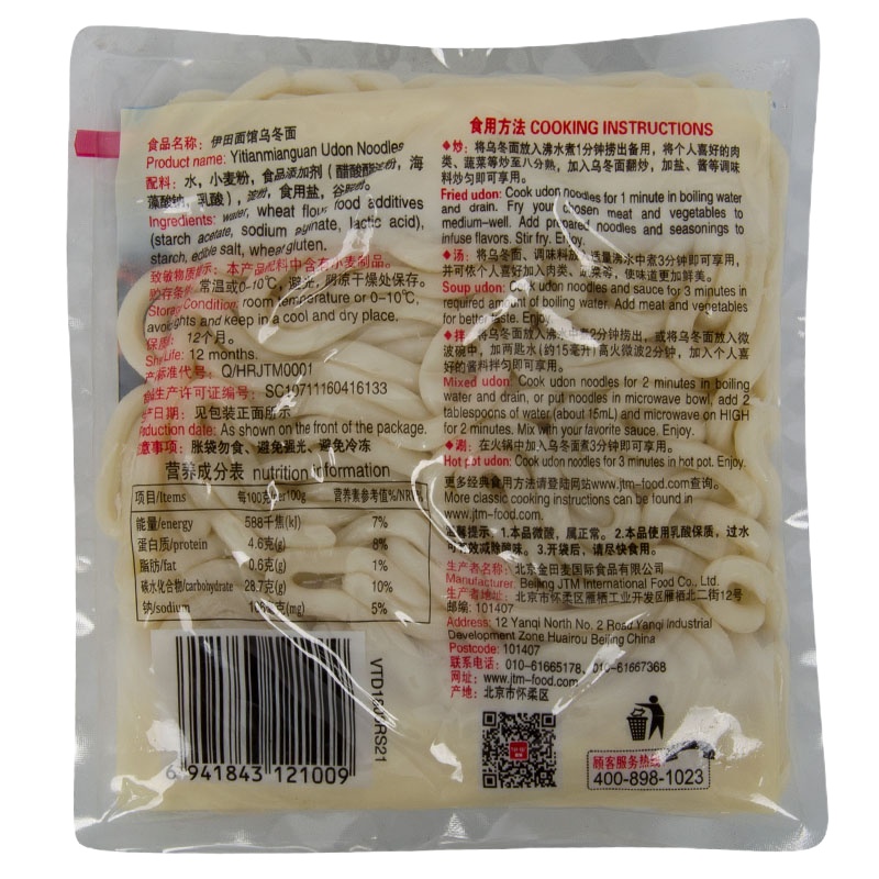 伊田乌冬面 200g